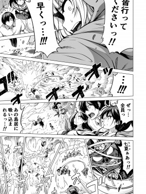 [赤月屋 (赤月みゅうと)] 七夏の楽園8〜田舎の学校で美少女ハーレム〜七夏の楽園編_47