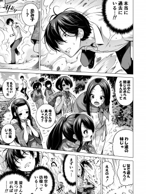 [赤月屋 (赤月みゅうと)] 七夏の楽園8〜田舎の学校で美少女ハーレム〜七夏の楽園編_49