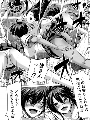 [赤月屋 (赤月みゅうと)] 七夏の楽園8〜田舎の学校で美少女ハーレム〜七夏の楽園編_64