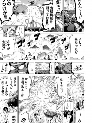 [赤月屋 (赤月みゅうと)] 七夏の楽園8〜田舎の学校で美少女ハーレム〜七夏の楽園編_45