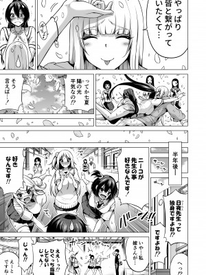 [赤月屋 (赤月みゅうと)] 七夏の楽園8〜田舎の学校で美少女ハーレム〜七夏の楽園編_71