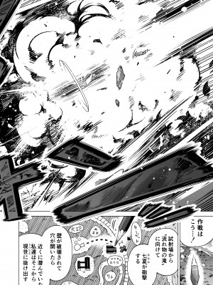 [赤月屋 (赤月みゅうと)] 七夏の楽園8〜田舎の学校で美少女ハーレム〜七夏の楽園編_42