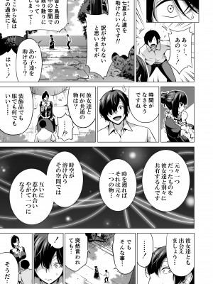 [赤月屋 (赤月みゅうと)] 七夏の楽園8〜田舎の学校で美少女ハーレム〜七夏の楽園編_51