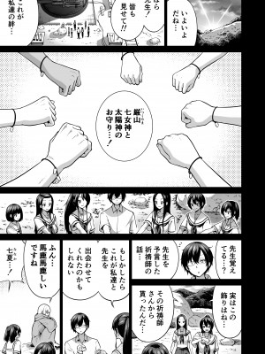 [赤月屋 (赤月みゅうと)] 七夏の楽園8〜田舎の学校で美少女ハーレム〜七夏の楽園編_01