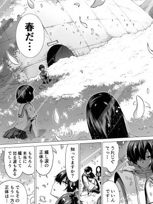 [赤月屋 (赤月みゅうと)] 七夏の楽園8〜田舎の学校で美少女ハーレム〜七夏の楽園編_69