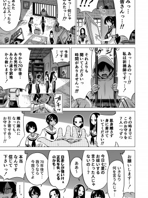 [赤月屋 (赤月みゅうと)] 七夏の楽園8〜田舎の学校で美少女ハーレム〜七夏の楽園編_55