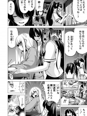 [赤月屋 (赤月みゅうと)] 七夏の楽園8〜田舎の学校で美少女ハーレム〜七夏の楽園編_56