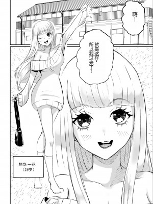 [ロキ] ドS後輩による短小包茎ムダ撃ち射精鑑賞[中国翻訳]_04