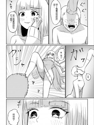 [ロキ] ドS後輩による短小包茎ムダ撃ち射精鑑賞[中国翻訳]_40