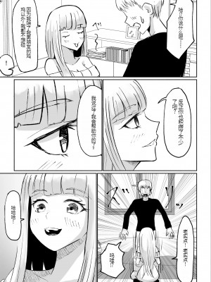 [ロキ] ドS後輩による短小包茎ムダ撃ち射精鑑賞[中国翻訳]_15