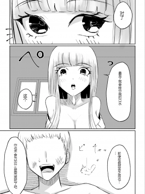 [ロキ] ドS後輩による短小包茎ムダ撃ち射精鑑賞[中国翻訳]_51