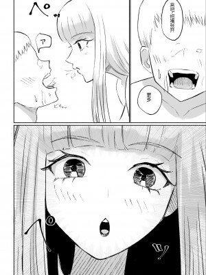 [ロキ] ドS後輩による短小包茎ムダ撃ち射精鑑賞[中国翻訳]_34