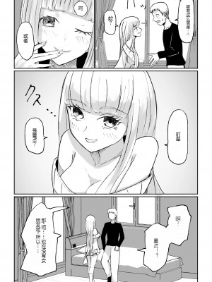 [ロキ] ドS後輩による短小包茎ムダ撃ち射精鑑賞[中国翻訳]_11