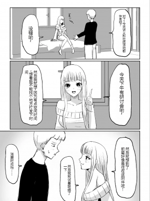 [ロキ] ドS後輩による短小包茎ムダ撃ち射精鑑賞[中国翻訳]_05