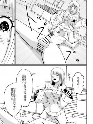 [ロキ] ドS後輩による短小包茎ムダ撃ち射精鑑賞[中国翻訳]_47