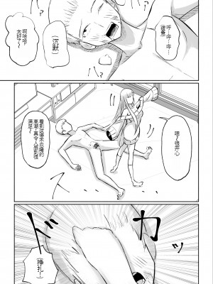 [ロキ] ドS後輩による短小包茎ムダ撃ち射精鑑賞[中国翻訳]_49