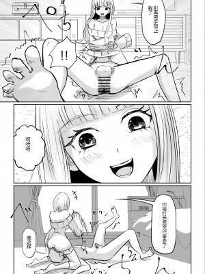 [ロキ] ドS後輩による短小包茎ムダ撃ち射精鑑賞[中国翻訳]_45