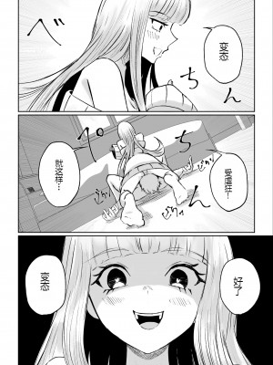 [ロキ] ドS後輩による短小包茎ムダ撃ち射精鑑賞[中国翻訳]_46