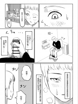 [ロキ] ドS後輩による短小包茎ムダ撃ち射精鑑賞[中国翻訳]_07