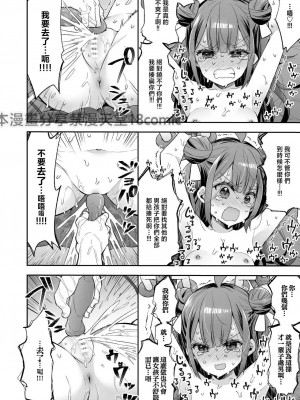 [餅犬製作所 (浅貝もっちぬ)] アクメ姫とオタク君の毒林檎 [DL版] [中国翻訳]_068