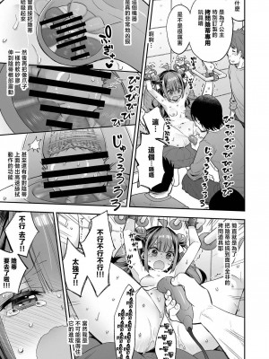 [餅犬製作所 (浅貝もっちぬ)] アクメ姫とオタク君の毒林檎 [DL版] [中国翻訳]_063