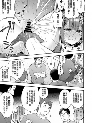 [餅犬製作所 (浅貝もっちぬ)] アクメ姫とオタク君の毒林檎 [DL版] [中国翻訳]_073