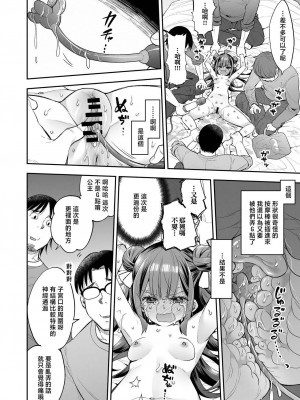 [餅犬製作所 (浅貝もっちぬ)] アクメ姫とオタク君の毒林檎 [DL版] [中国翻訳]_082