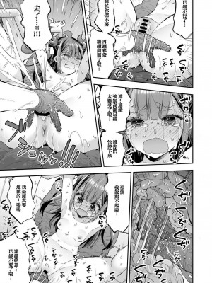 [餅犬製作所 (浅貝もっちぬ)] アクメ姫とオタク君の毒林檎 [DL版] [中国翻訳]_071