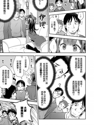[餅犬製作所 (浅貝もっちぬ)] アクメ姫とオタク君の毒林檎 [DL版] [中国翻訳]_009