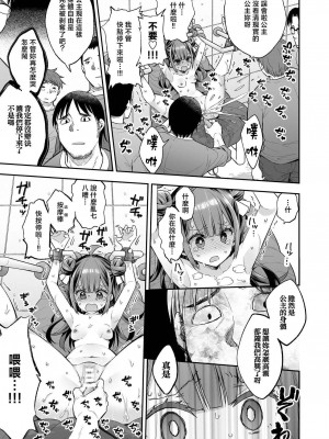 [餅犬製作所 (浅貝もっちぬ)] アクメ姫とオタク君の毒林檎 [DL版] [中国翻訳]_061