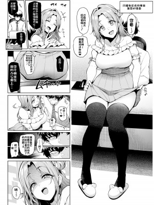 [A極振り (Sian)] ワイチョイスBOMBER (よろず) [DL版] [LUOLIMASI翻译]_33