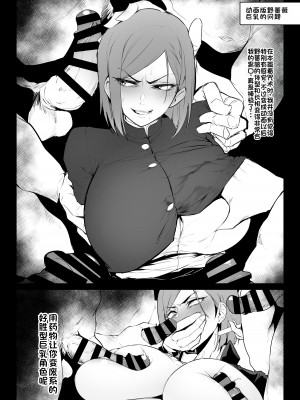 [A極振り (Sian)] ワイチョイスBOMBER (よろず) [DL版] [LUOLIMASI翻译]_26