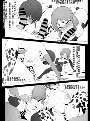 [A極振り (Sian)] ワイチョイスBOMBER (よろず) [DL版] [LUOLIMASI翻译]_15