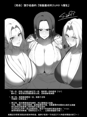 [A極振り (Sian)] ワイチョイスBOMBER (よろず) [DL版] [LUOLIMASI翻译]_11