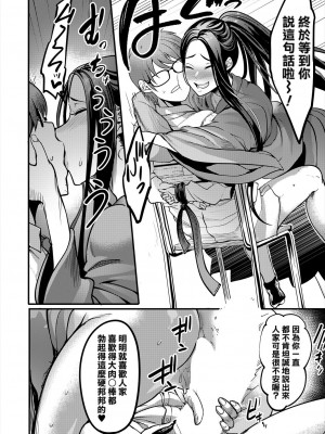 [れむ] パシられ剣道部～お姉さんのシゴき～ (コミックミルフ 2024年4月号 Vol.77) [Banana手工漢化] [DL版]_32