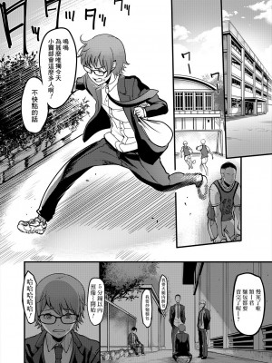 [れむ] パシられ剣道部～お姉さんのシゴき～ (コミックミルフ 2024年4月号 Vol.77) [Banana手工漢化] [DL版]_02