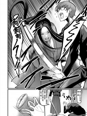 [れむ] パシられ剣道部～お姉さんのシゴき～ (コミックミルフ 2024年4月号 Vol.77) [Banana手工漢化] [DL版]_04