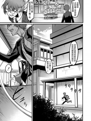 [れむ] パシられ剣道部～お姉さんのシゴき～ (コミックミルフ 2024年4月号 Vol.77) [Banana手工漢化] [DL版]_03