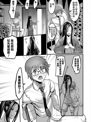 [れむ] パシられ剣道部～お姉さんのシゴき～ (コミックミルフ 2024年4月号 Vol.77) [Banana手工漢化] [DL版]_31