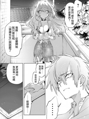 [守月史貴] 神さまの怨結び 第11巻_021