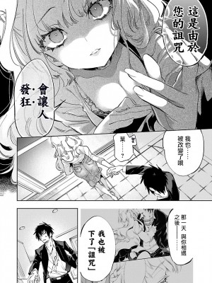 [守月史貴] 神さまの怨結び 第11巻_026