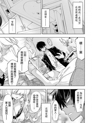 [守月史貴] 神さまの怨結び 第11巻_027