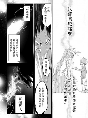 [守月史貴] 神さまの怨結び 第11巻_040