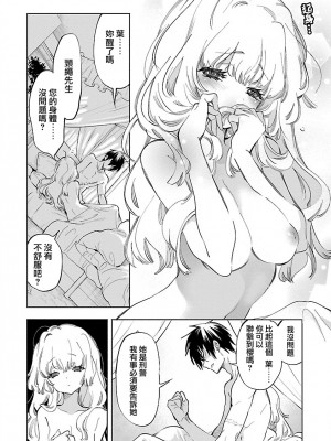 [守月史貴] 神さまの怨結び 第11巻_042