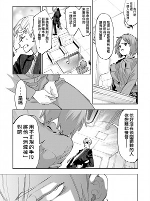 [守月史貴] 神さまの怨結び 第11巻_045