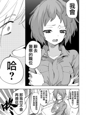 [守月史貴] 神さまの怨結び 第11巻_047