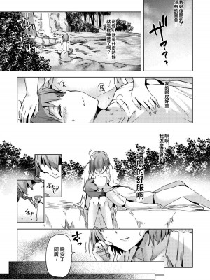 [綾枷家の猫 (綾枷ちよこ、綾枷りべり)]夏の神、ひとしずく [無修正]_038