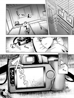 [綾枷家の猫 (綾枷ちよこ、綾枷りべり)]夏の神、ひとしずく [無修正]_039