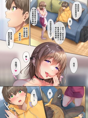 [loopsoft (愉月綴)] おいでませ♪サキュバスシェアハウス [無修正]_004