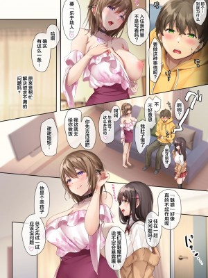 [loopsoft (愉月綴)] おいでませ♪サキュバスシェアハウス [無修正]_024